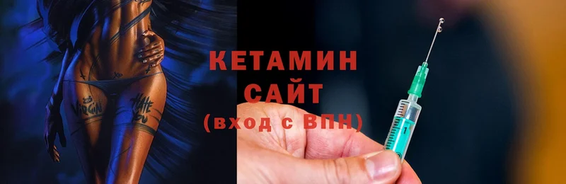 Кетамин ketamine  хочу   Дно 